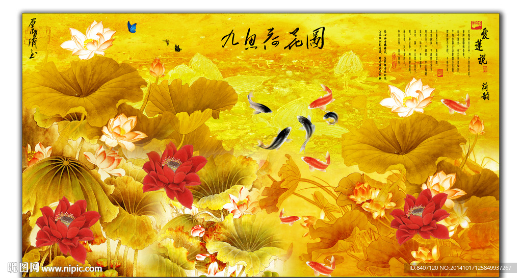 国画荷花