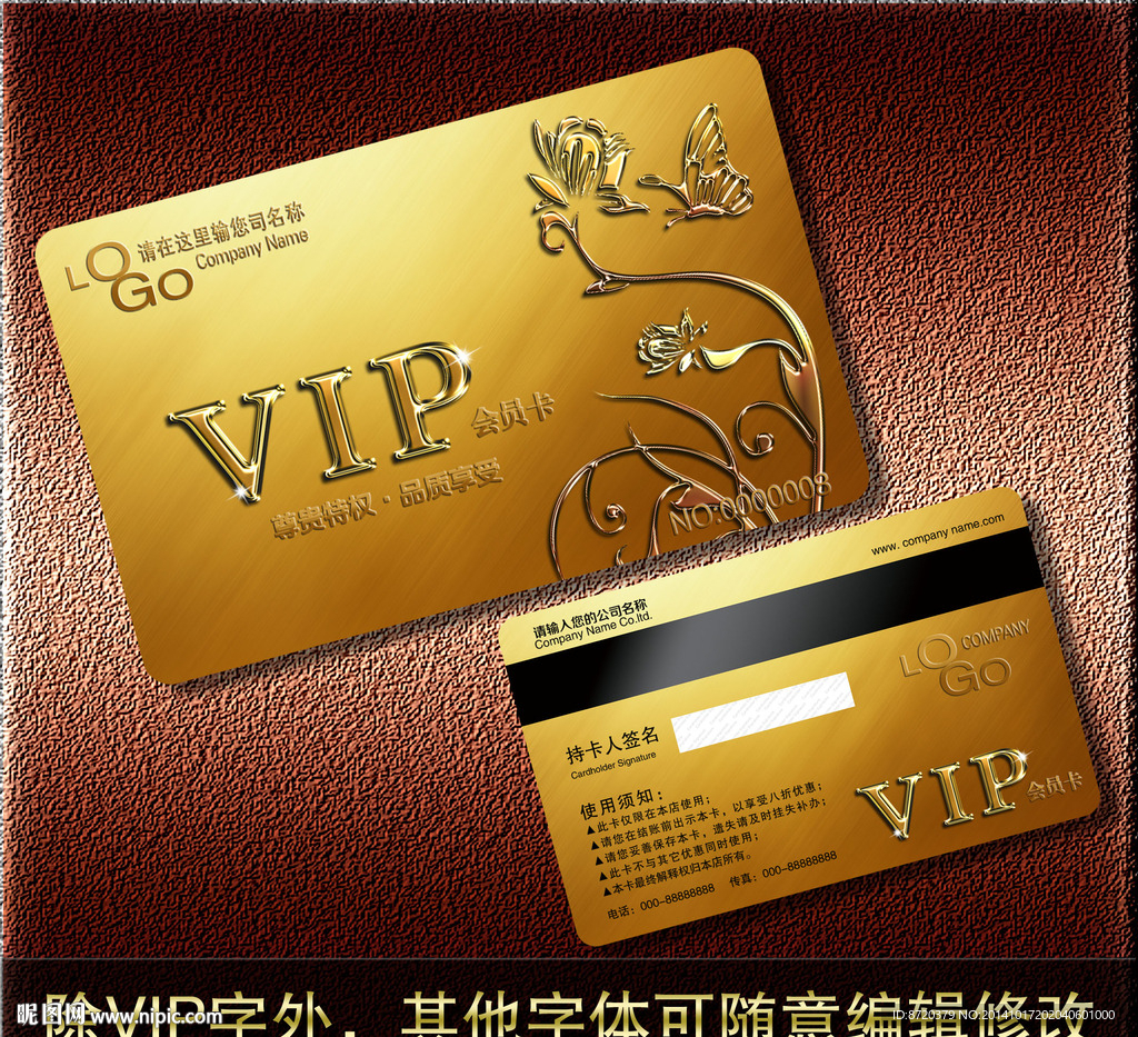 VIP卡