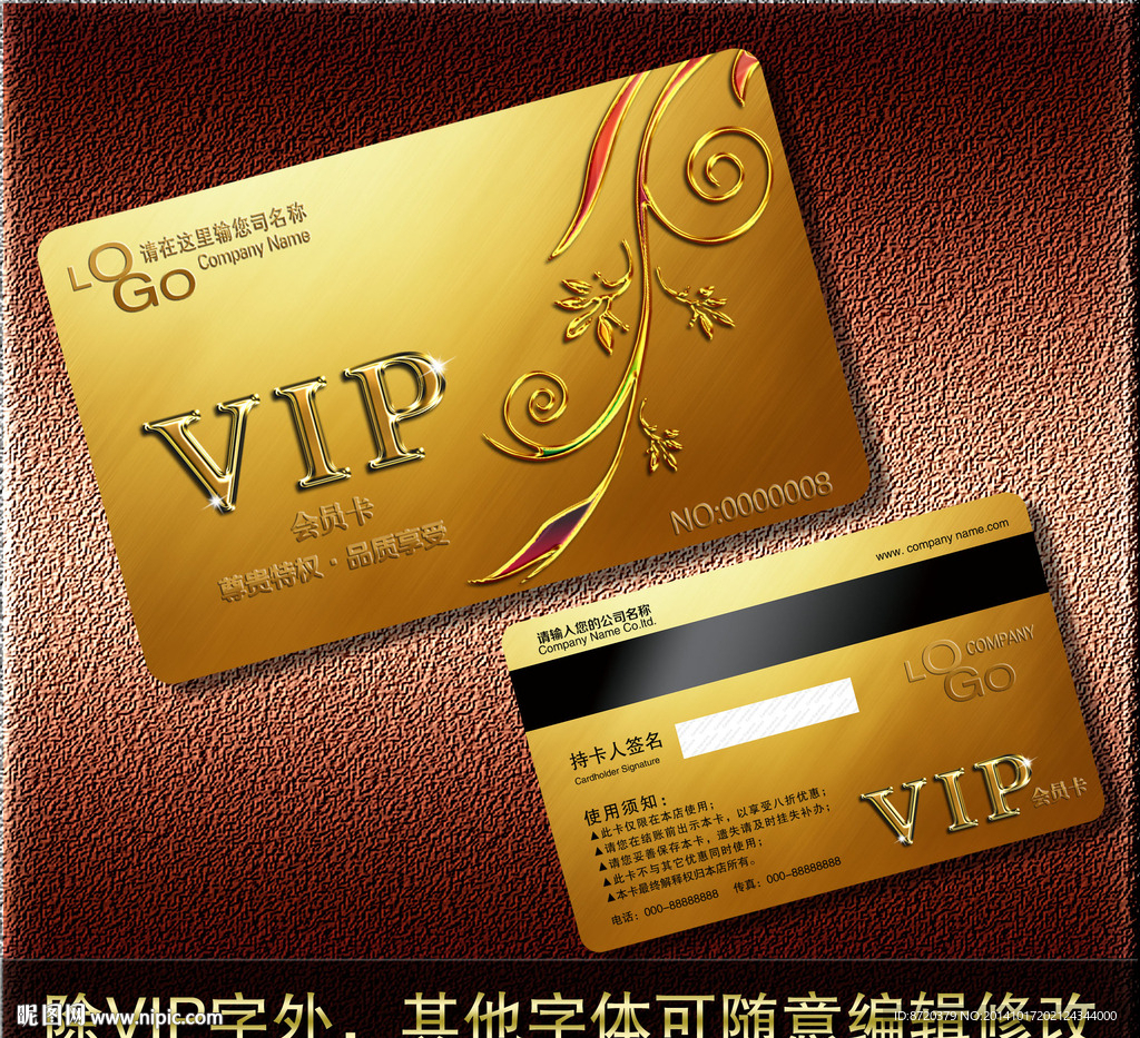 VIP卡