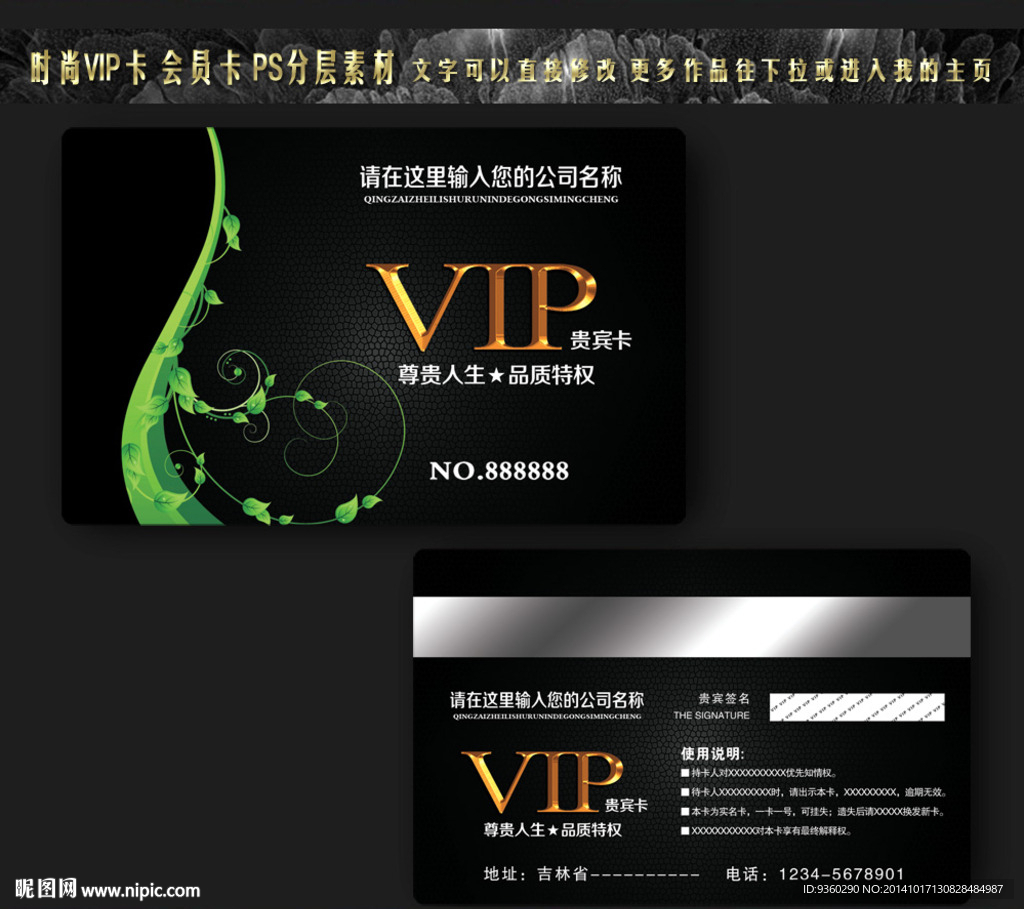 贵宾卡图片