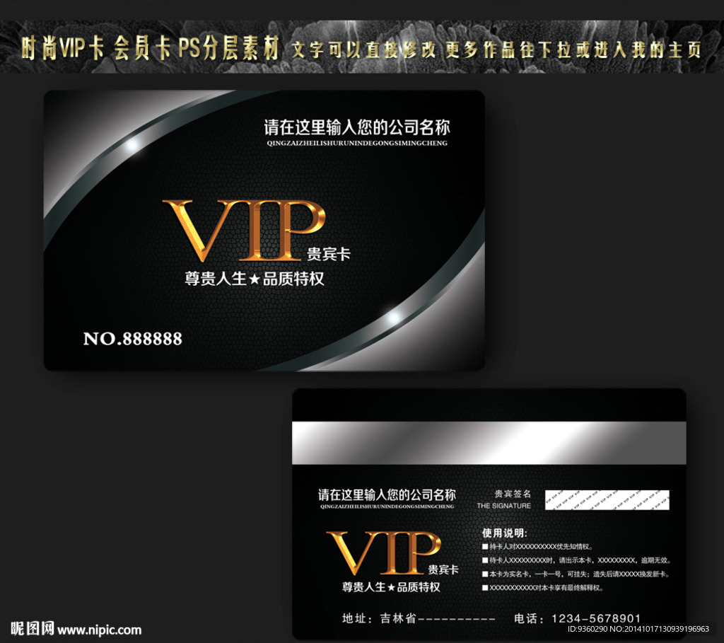 VIP卡