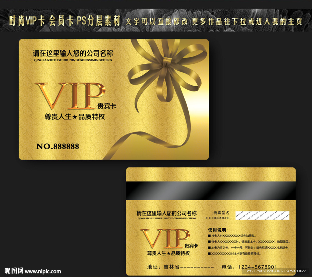 VIP卡