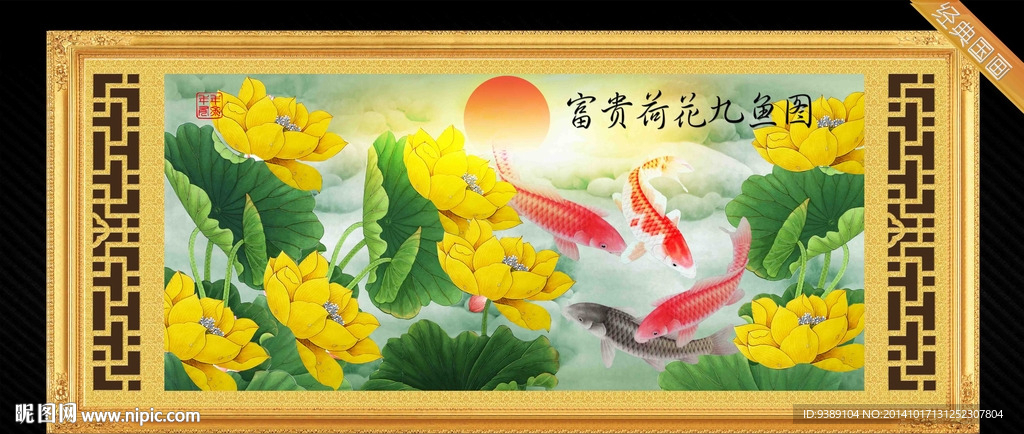 荷花