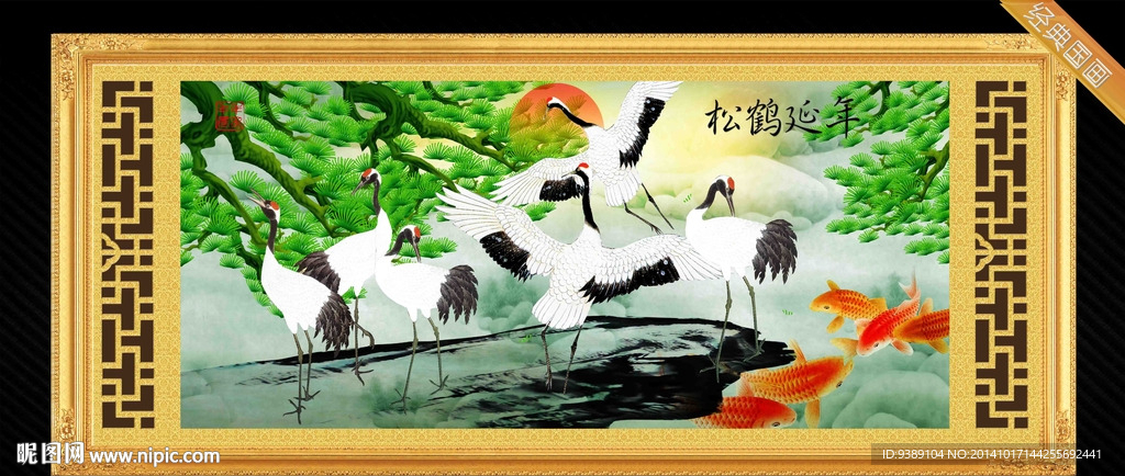 仙鹤图