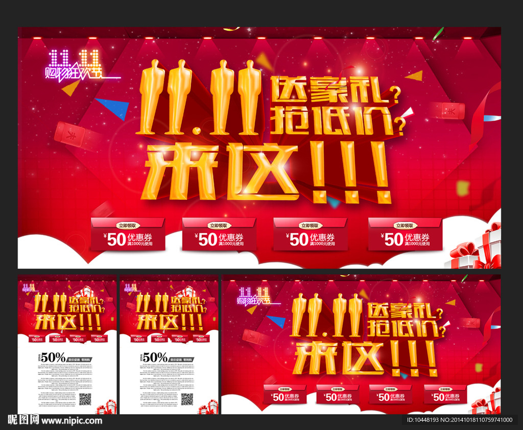 双11