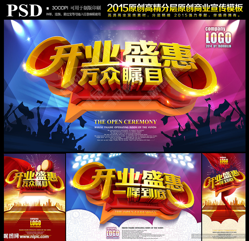 开业