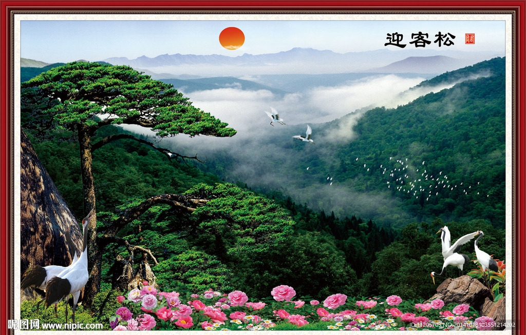 迎客松