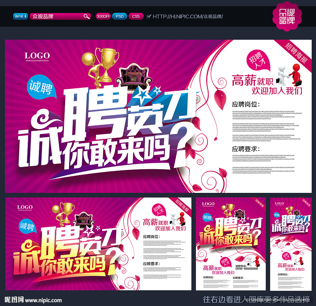 招聘