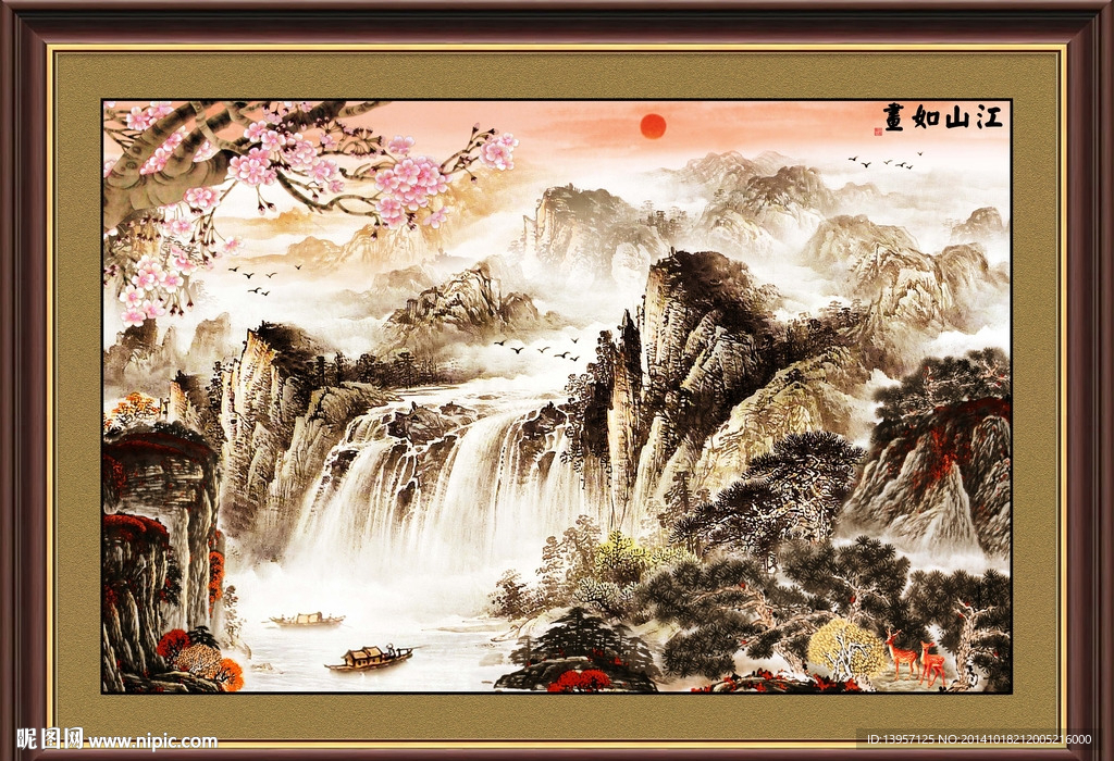 山水图