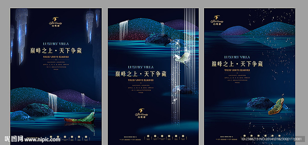 别墅地产广告