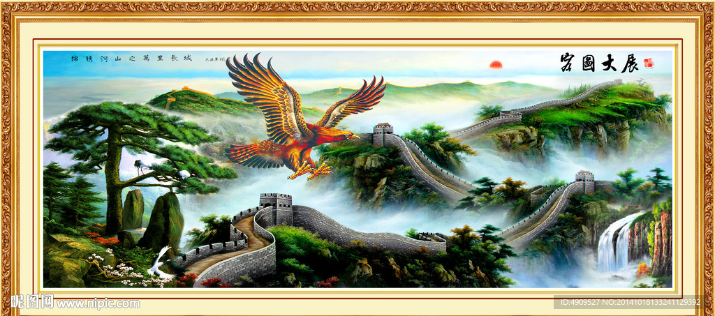 大展宏图