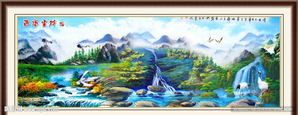 流水生财