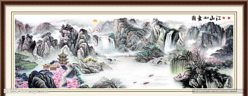 锦绣河山