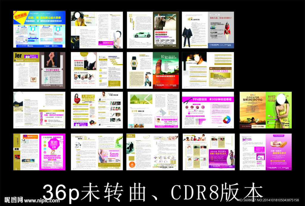 医院杂志