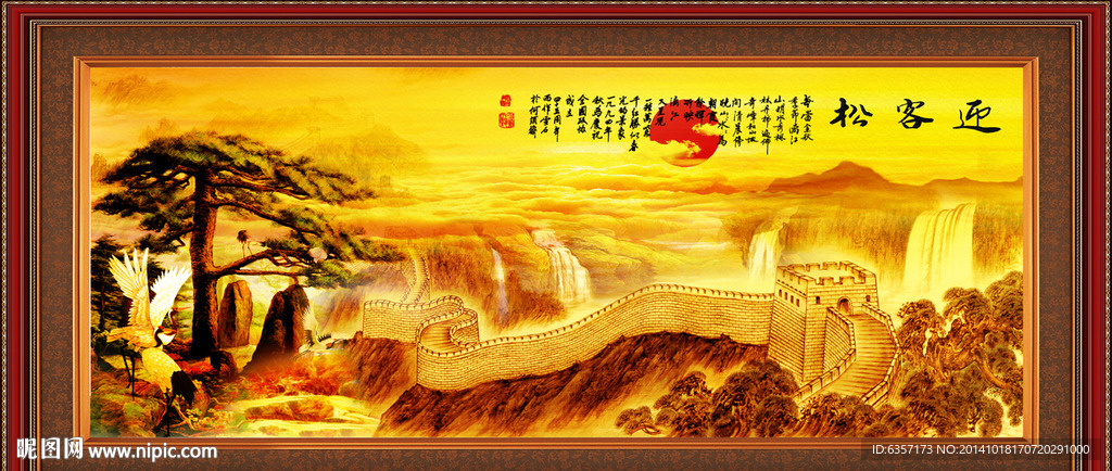 迎客松