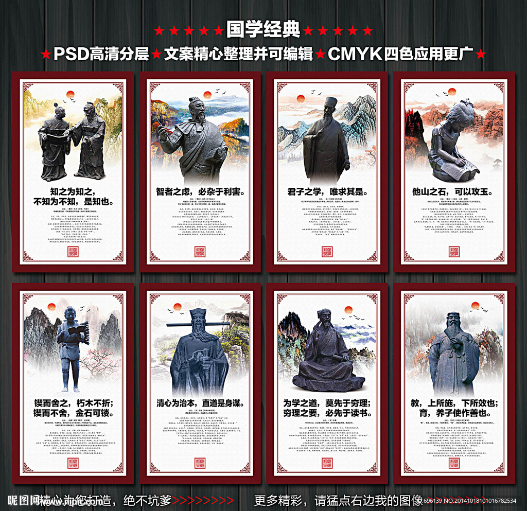 国学经典