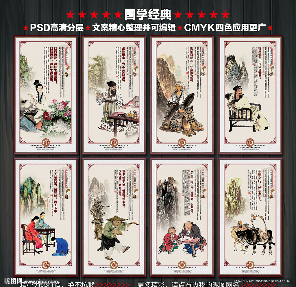 国学经典