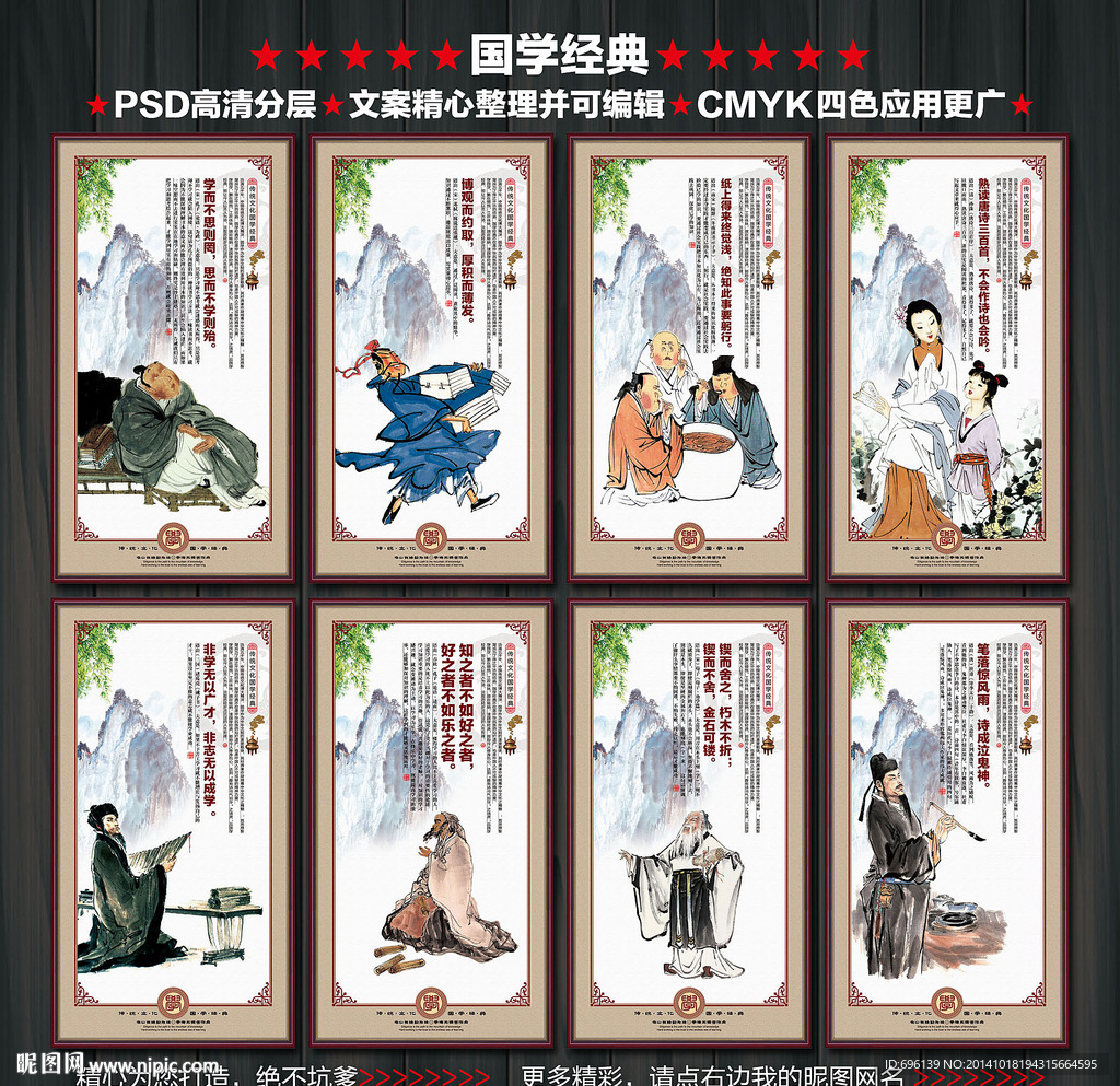 国学经典