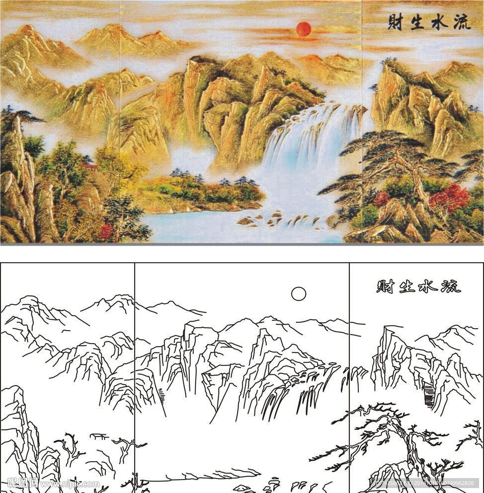 流水生财 山水 旭日东升