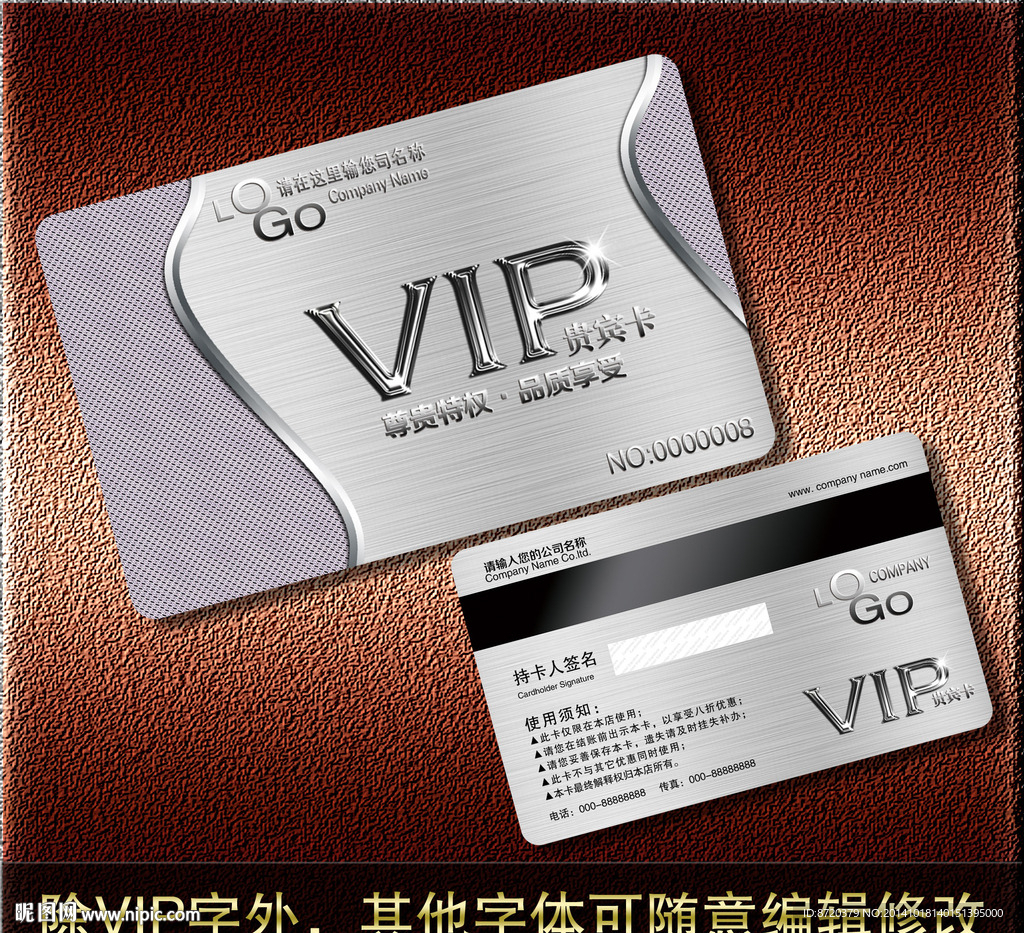 VIP卡