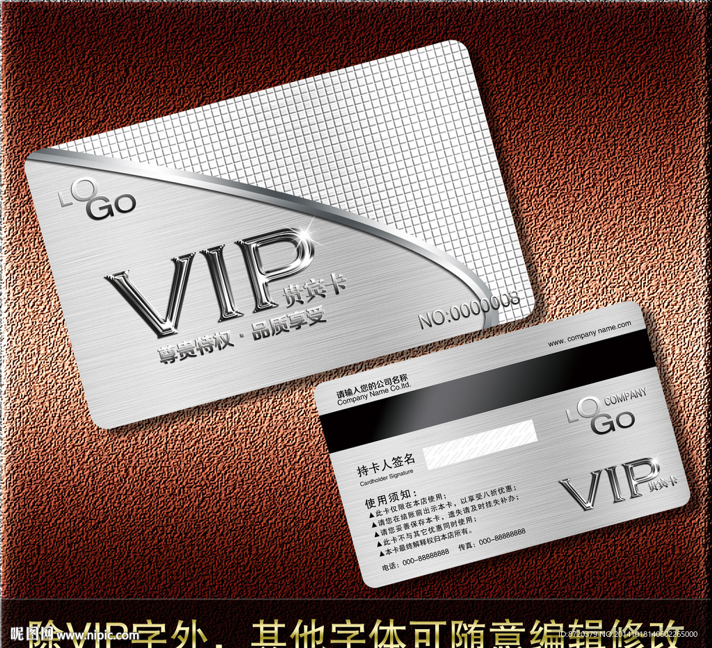 VIP卡