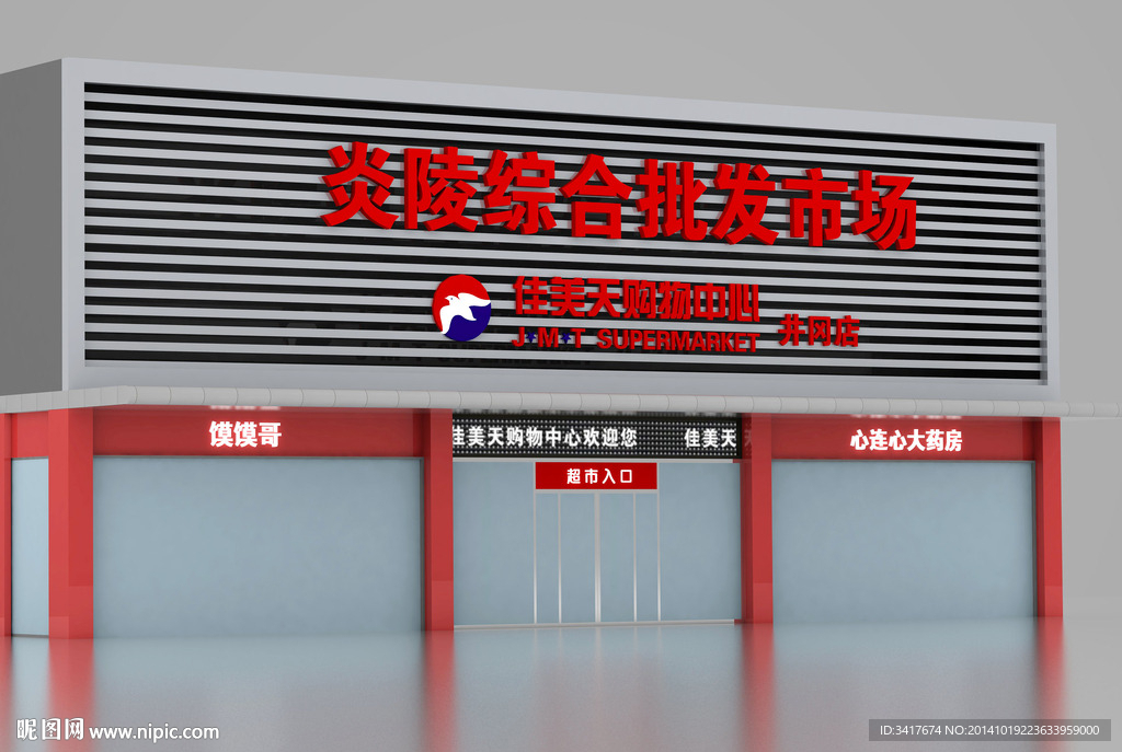店招效果图
