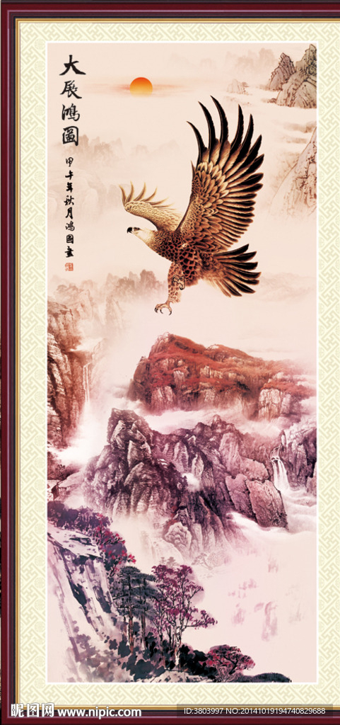 大展宏图