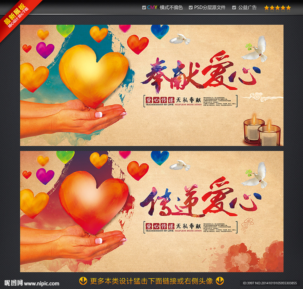 公益广告