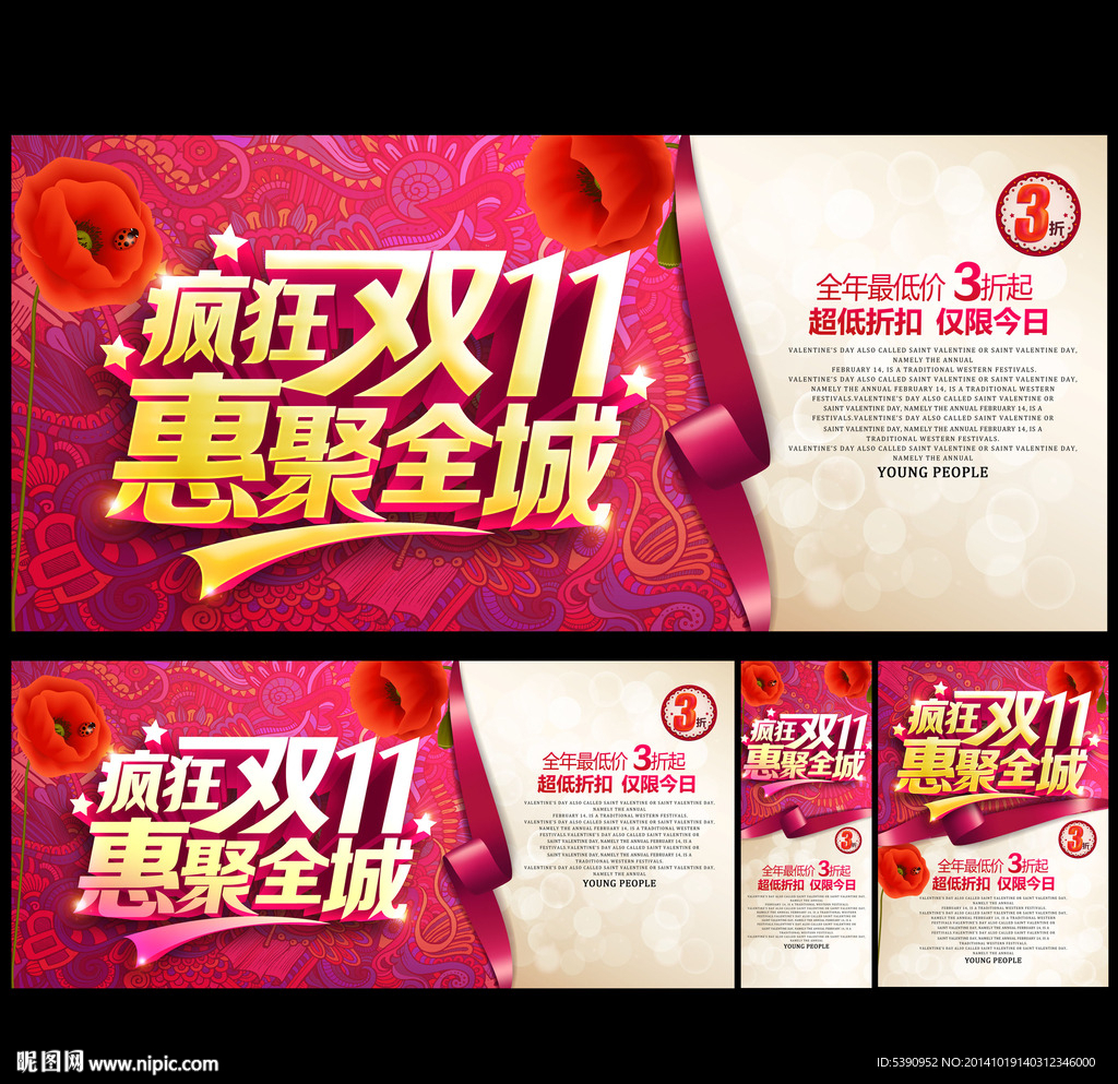 双十一