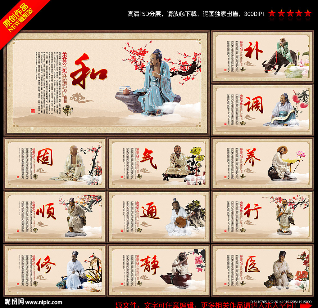 中医文化