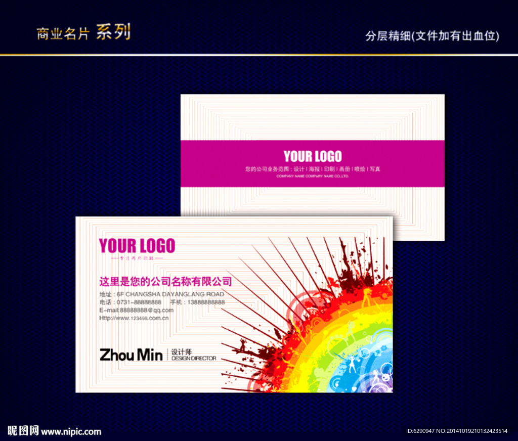 航空旅行社名片