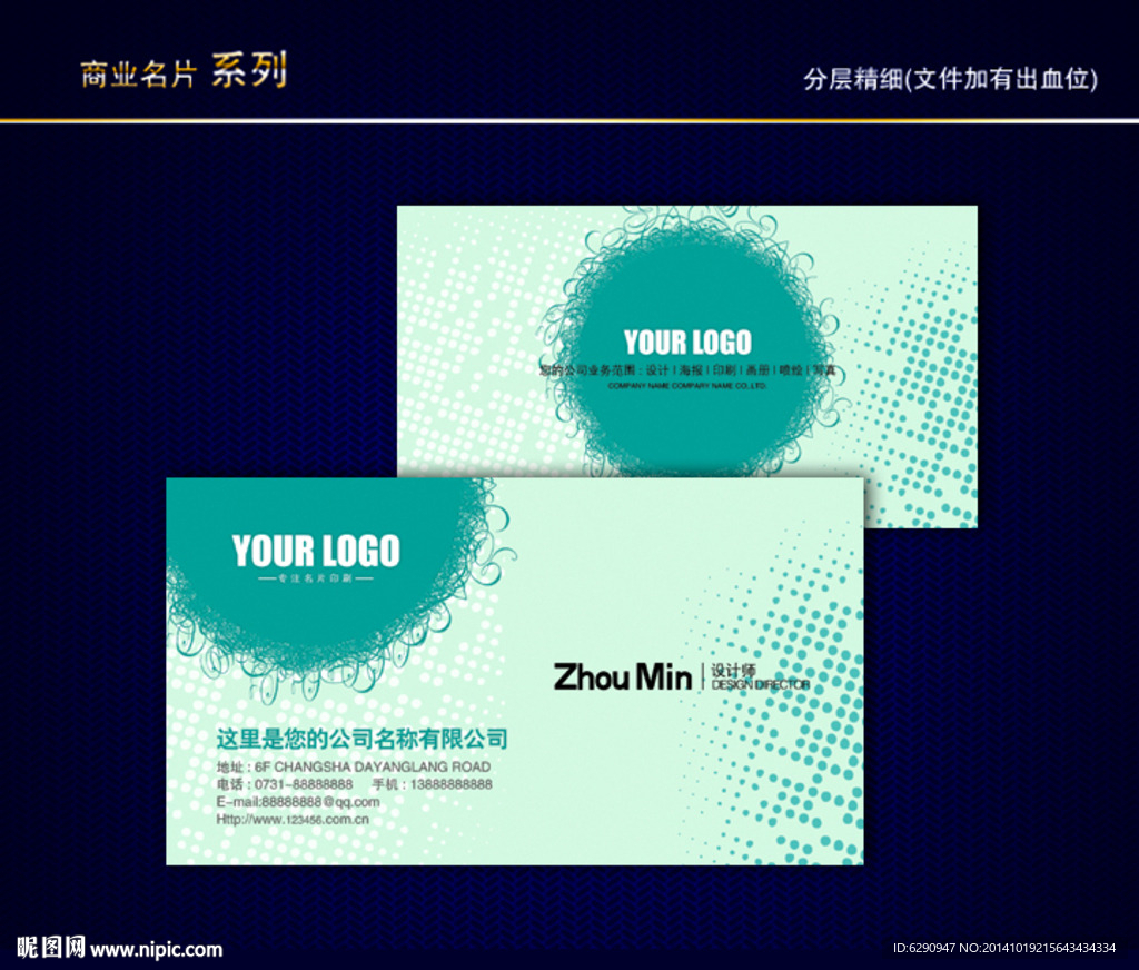 油漆名片