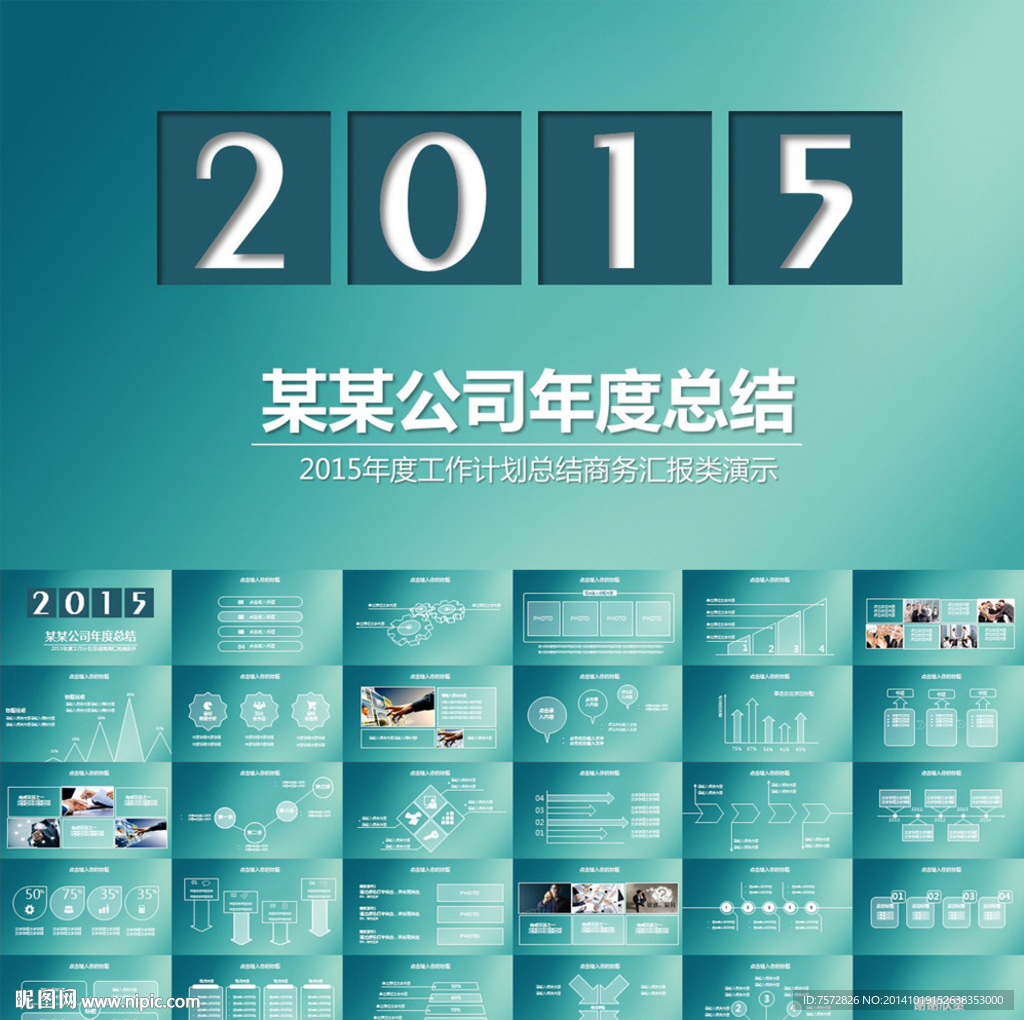 2015苹果IOS7工作计划