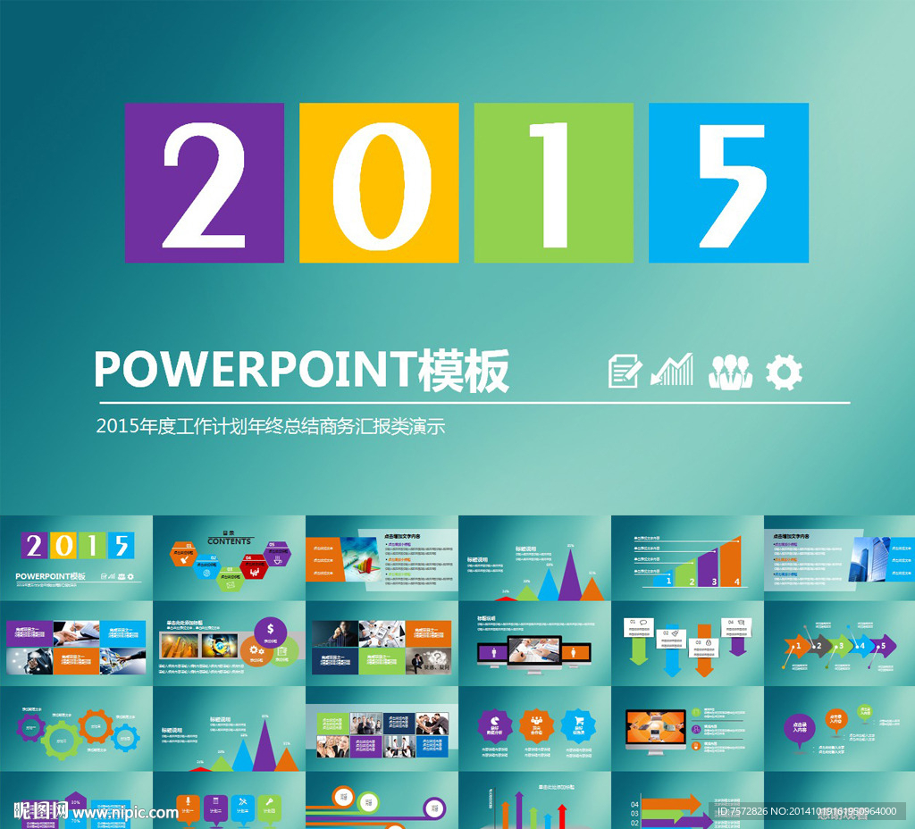 简约2015新年计划总结