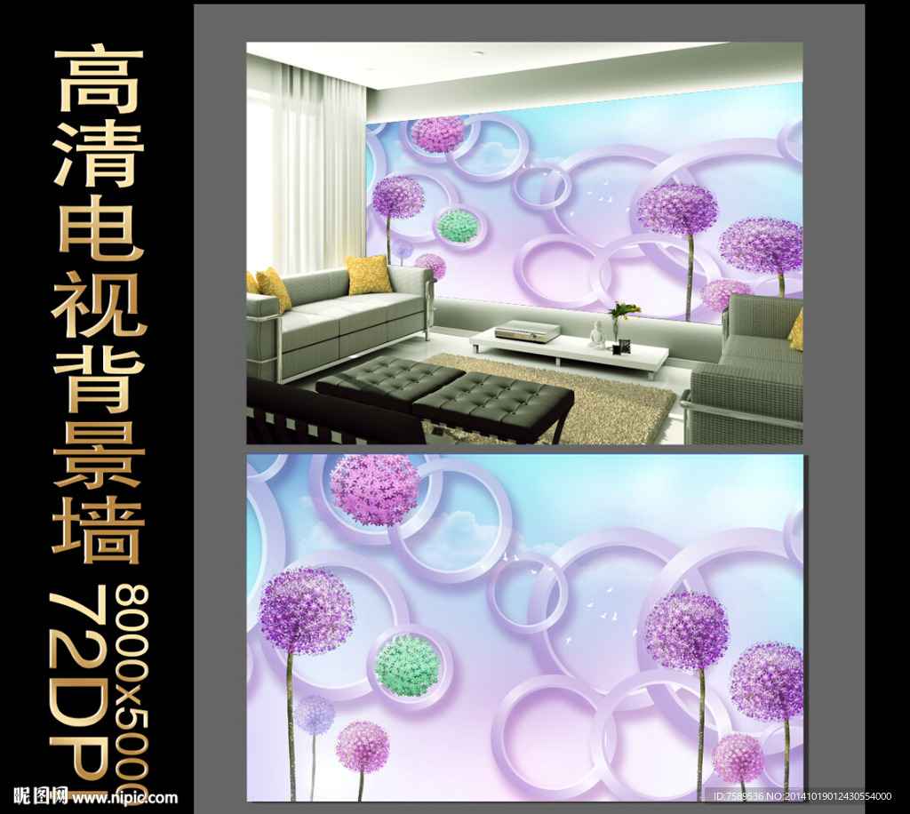 花卉3D客厅背景墙