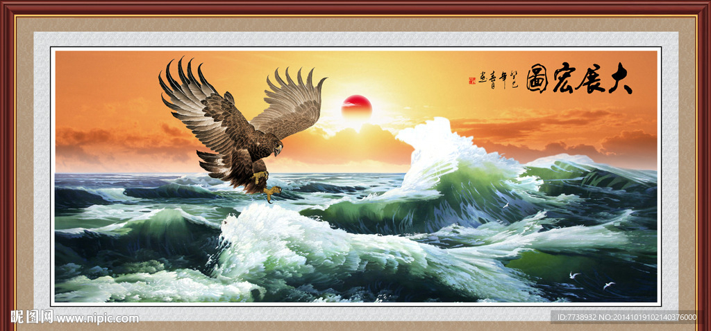 大展鸿图