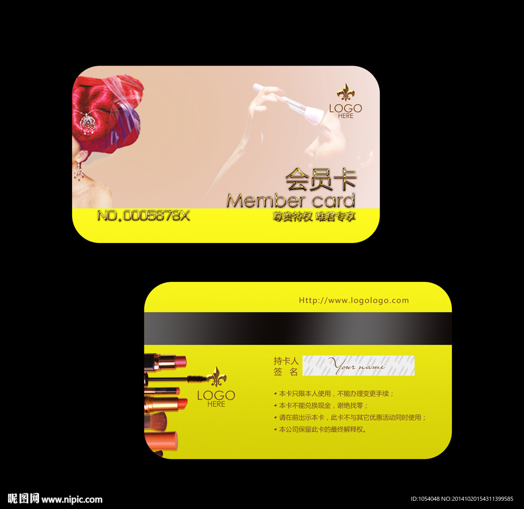 化妆品VIP卡