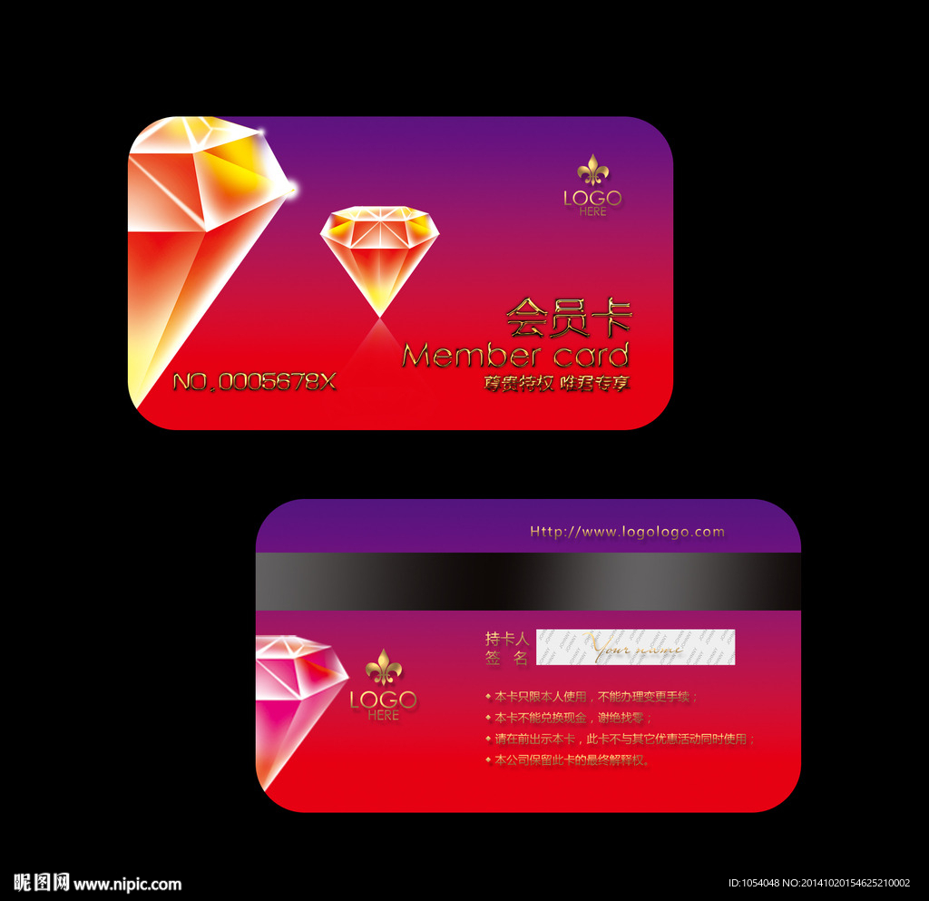 会员卡设计