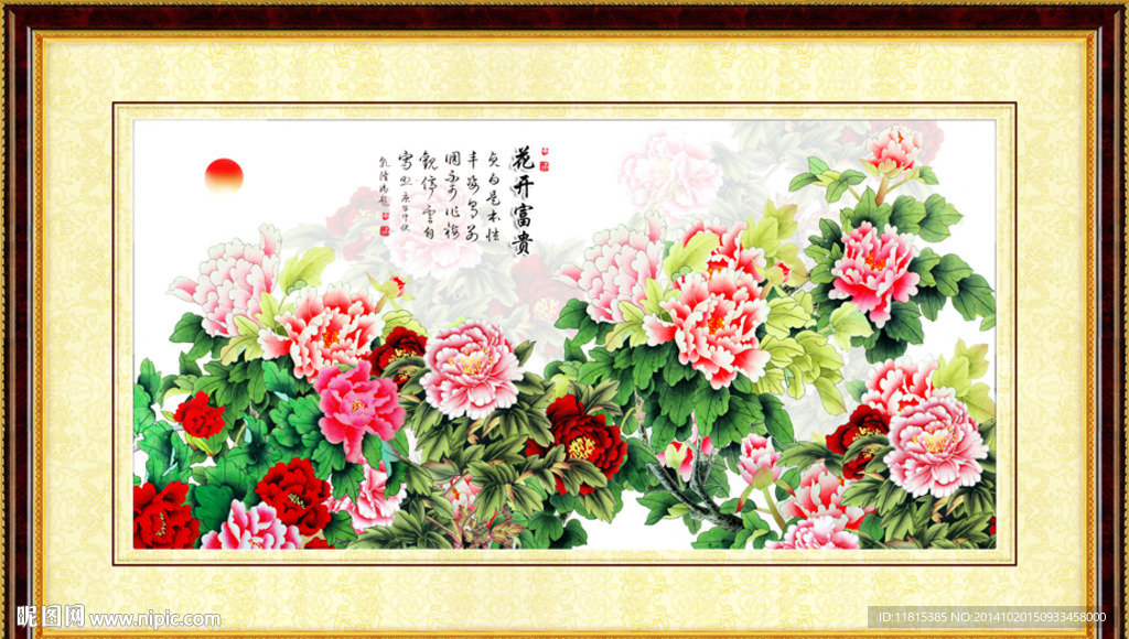 花开富贵牡丹图