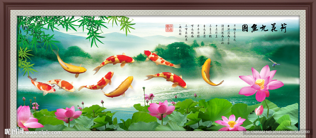 荷花九鱼图图片
