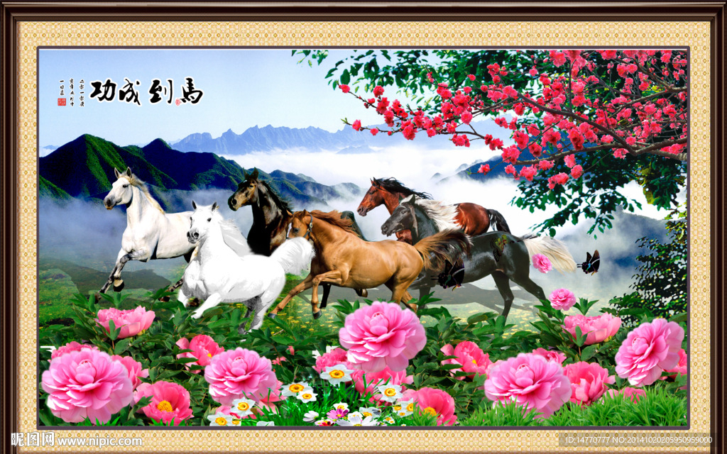 八骏图风景画