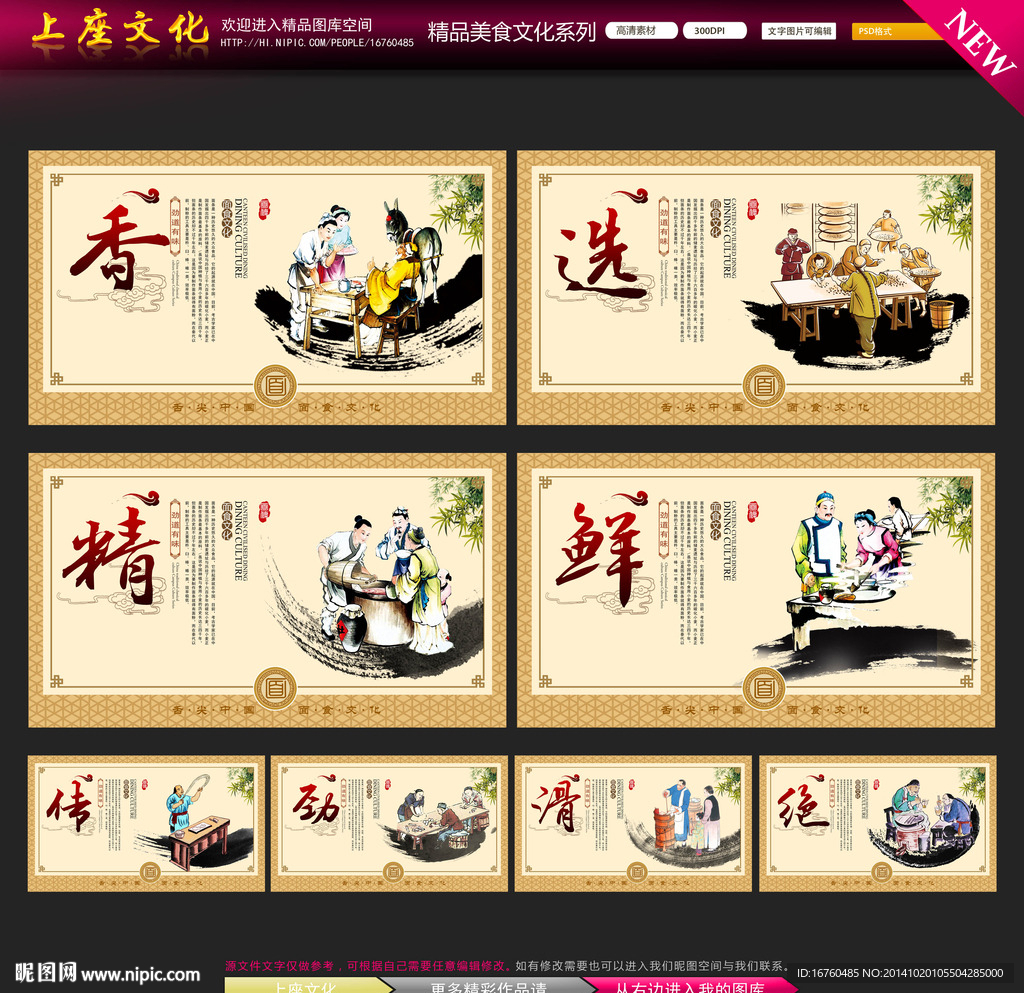 面条展板