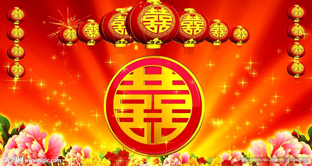喜庆婚礼背景视频