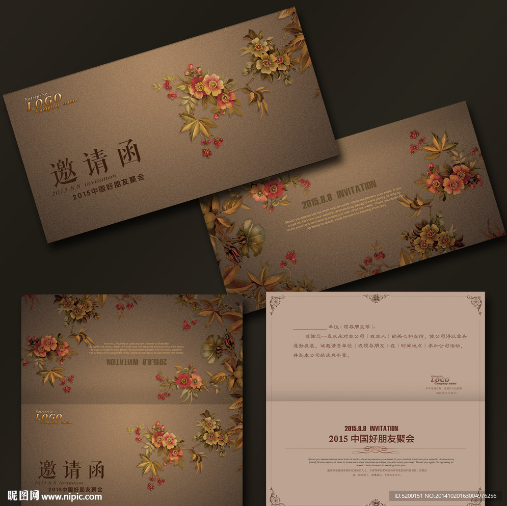 古典花卉邀请函