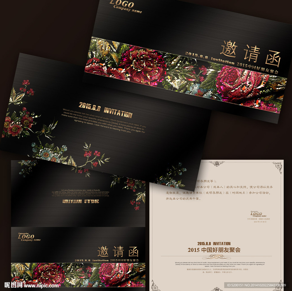 晚会邀请函