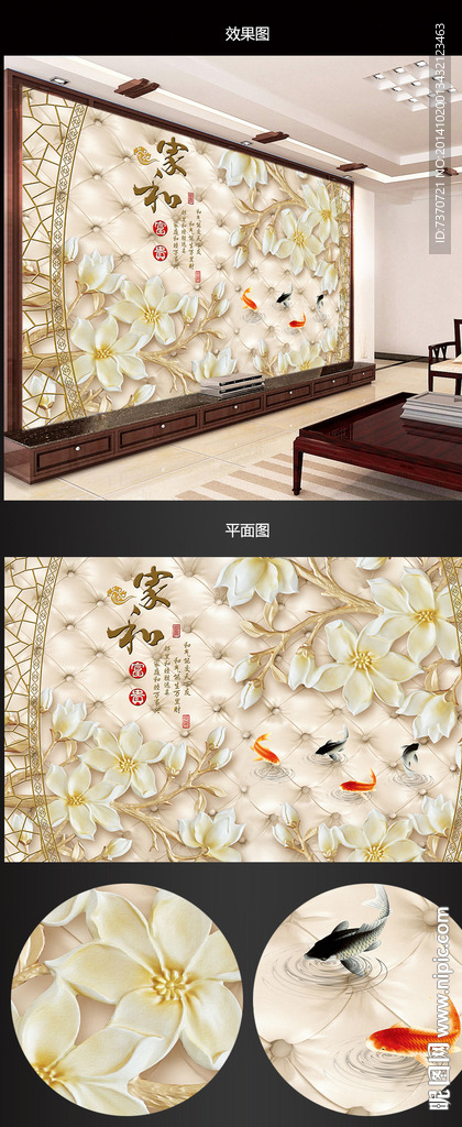 中式软包电视背景墙
