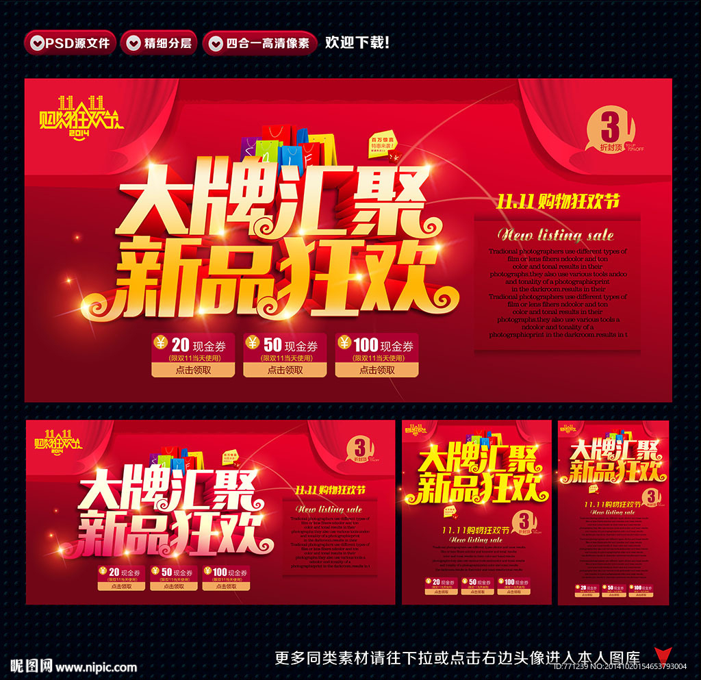 双十一 新品上市