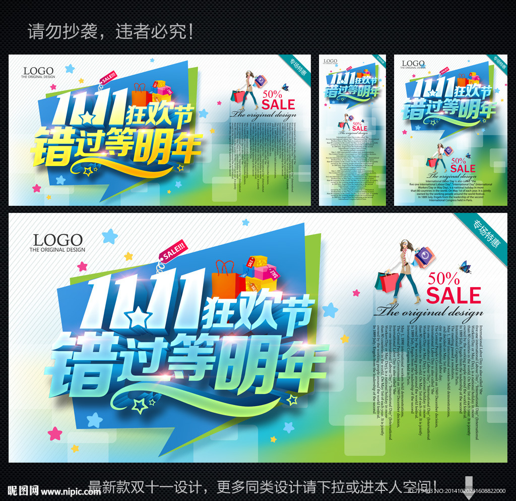 双十一