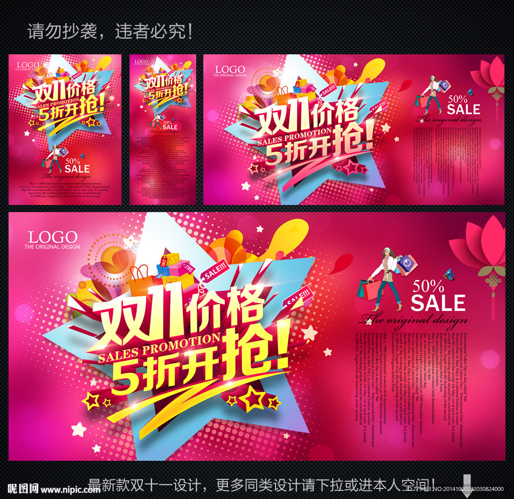 双十一