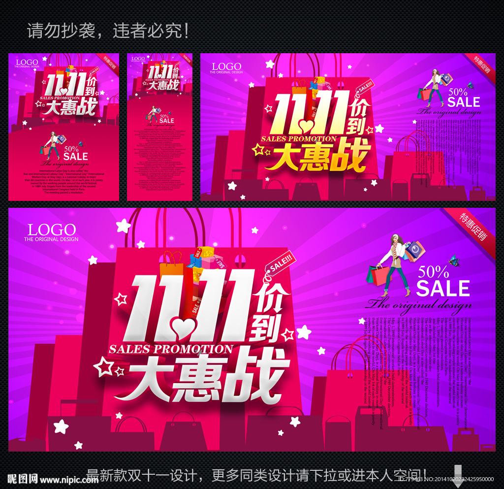双十一